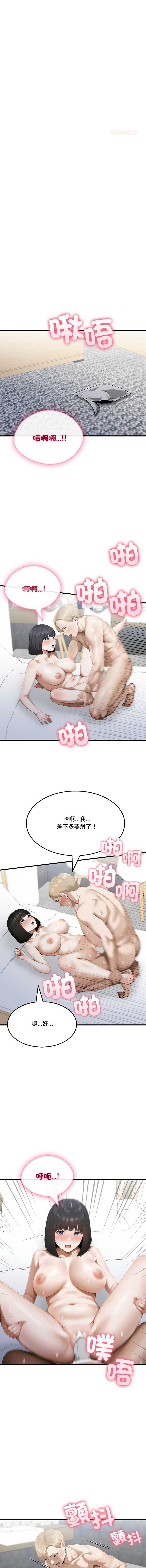新都市人妻的秘密社团