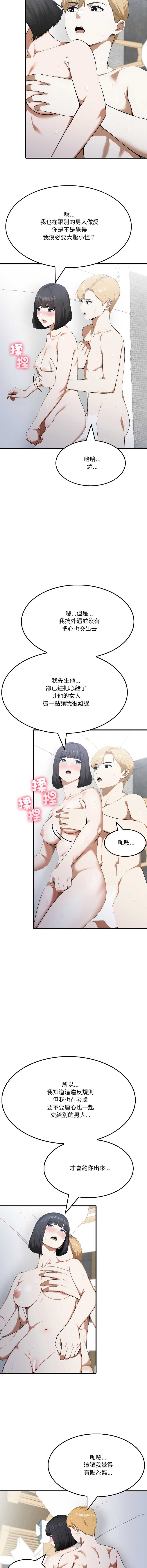 新都市人妻的秘密社团