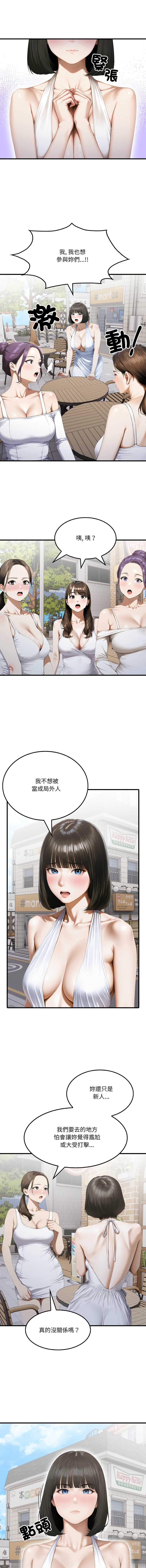 新都市人妻的秘密社团
