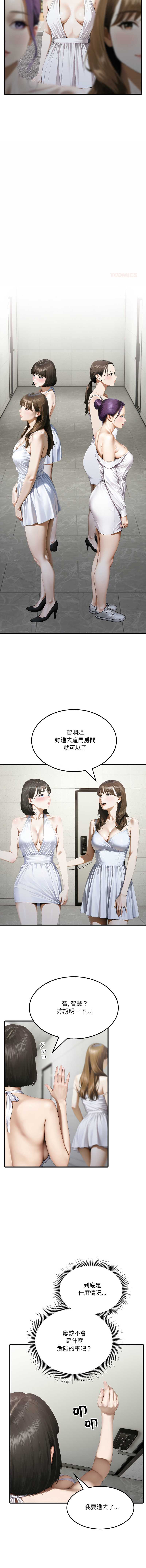 新都市人妻的秘密社团