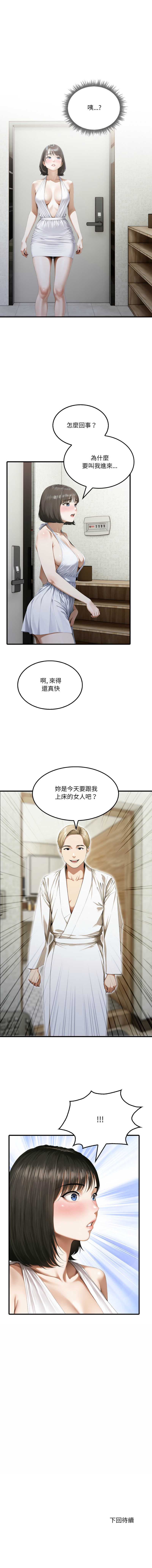 新都市人妻的秘密社团