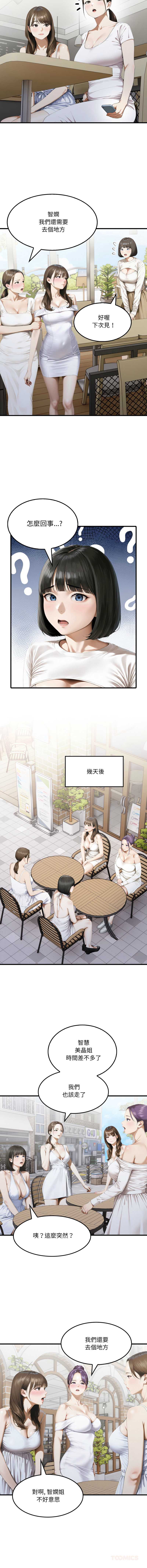 新都市人妻的秘密社团