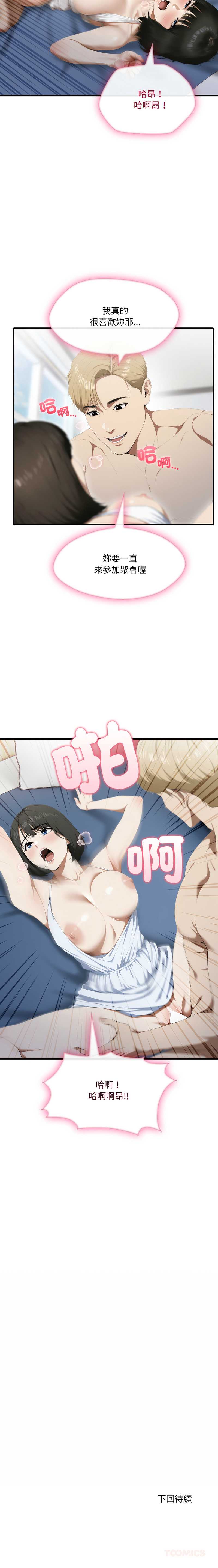 新都市人妻的秘密社团