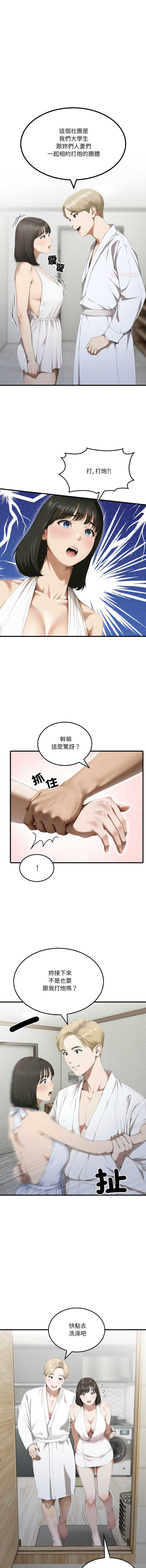 新都市人妻的秘密社团
