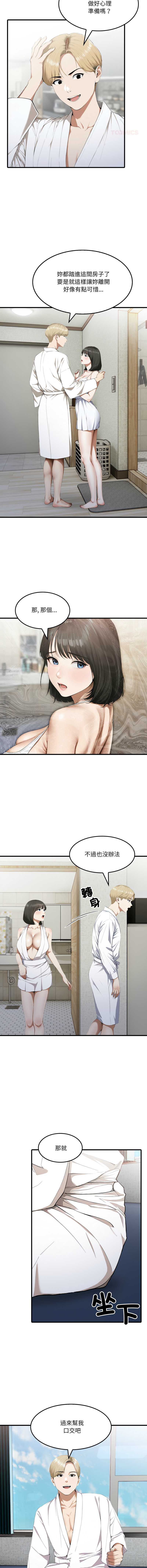 新都市人妻的秘密社团