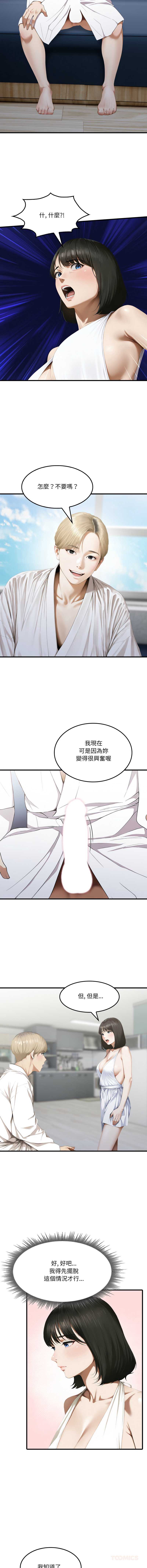 新都市人妻的秘密社团