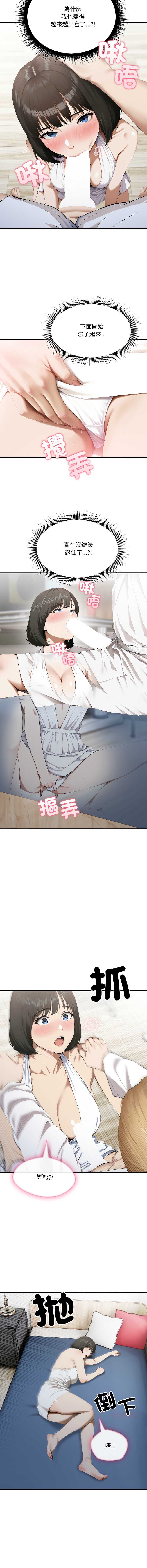 新都市人妻的秘密社团