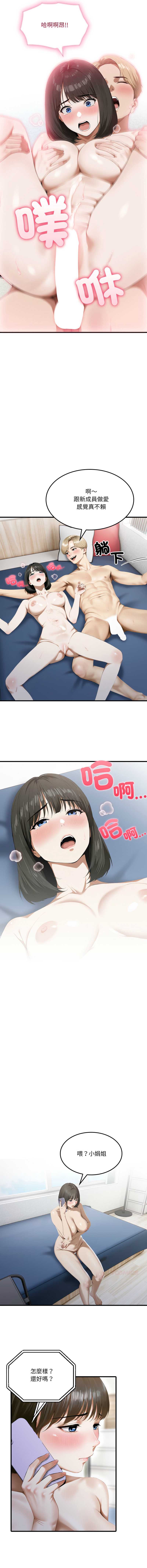 新都市人妻的秘密社团