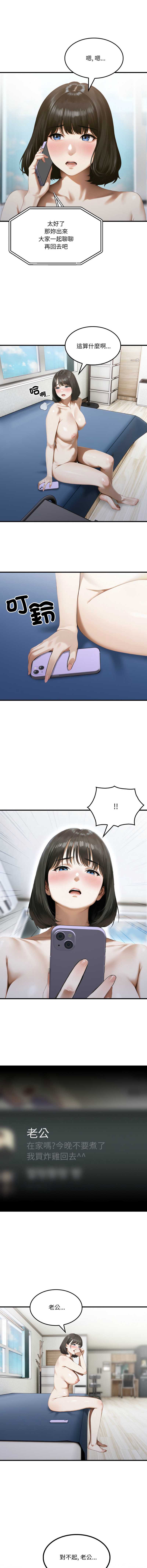 新都市人妻的秘密社团