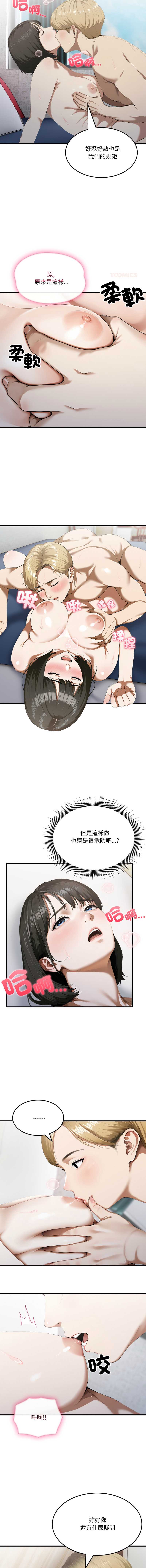 新都市人妻的秘密社团