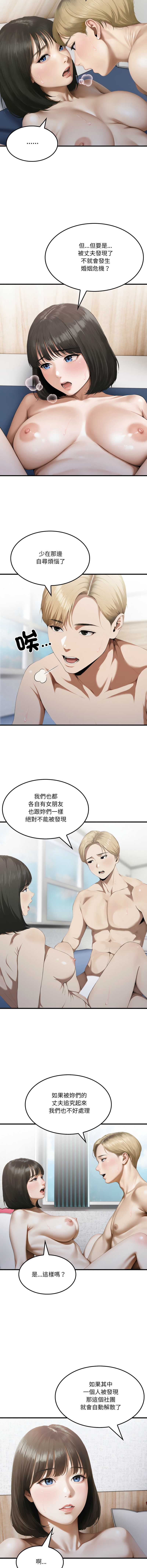 新都市人妻的秘密社团