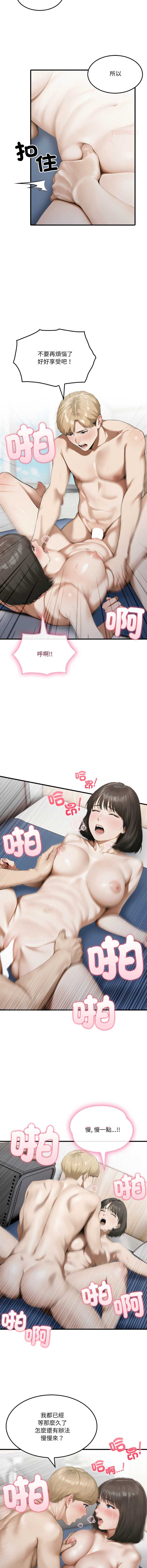 新都市人妻的秘密社团