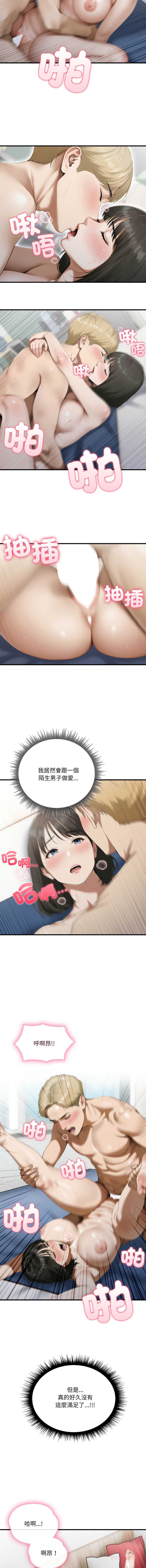 新都市人妻的秘密社团