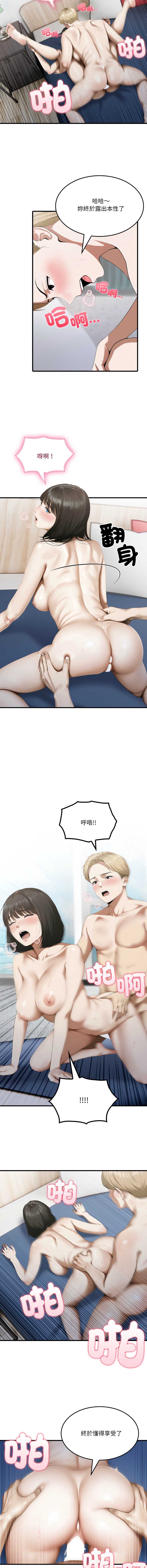 新都市人妻的秘密社团