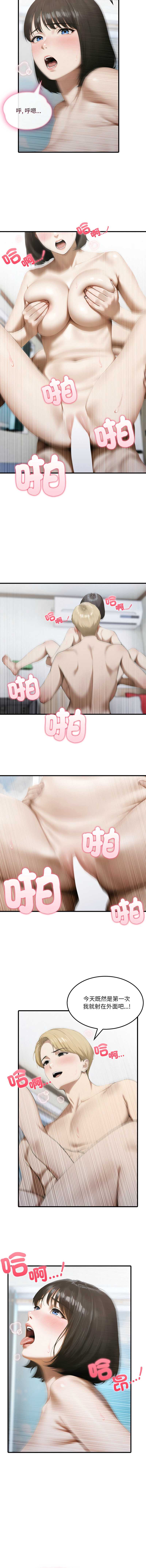 新都市人妻的秘密社团
