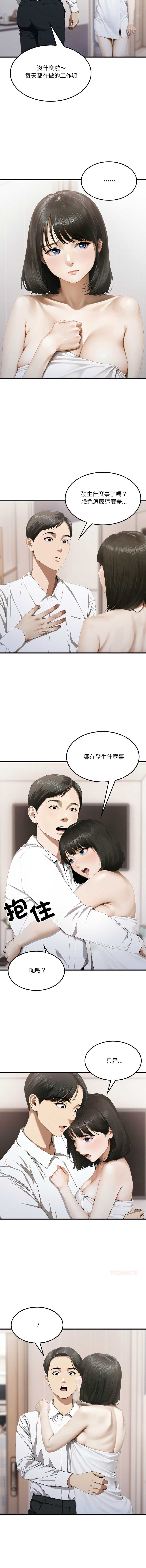 新都市人妻的秘密社团