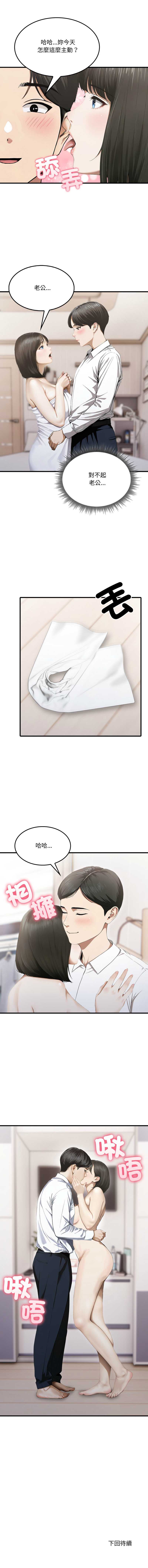 新都市人妻的秘密社团