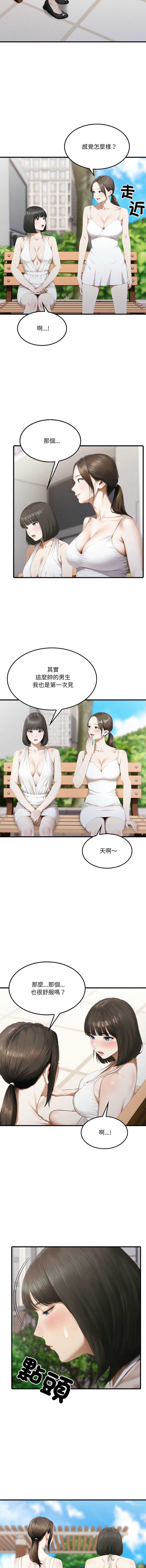 新都市人妻的秘密社团
