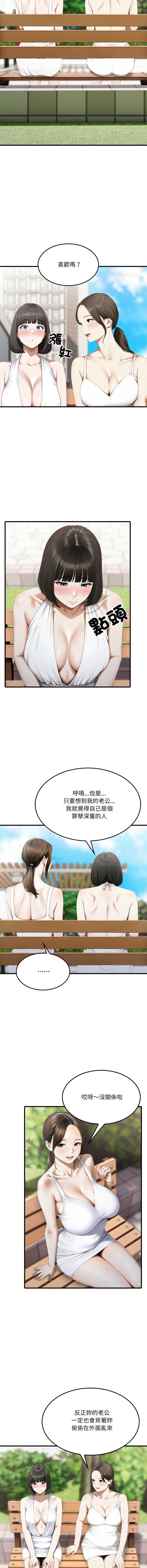 新都市人妻的秘密社团