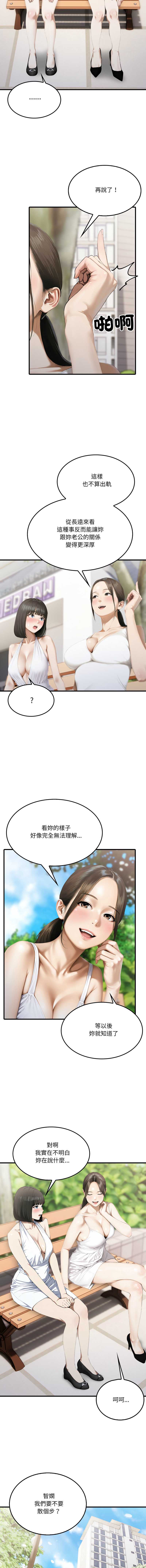 新都市人妻的秘密社团