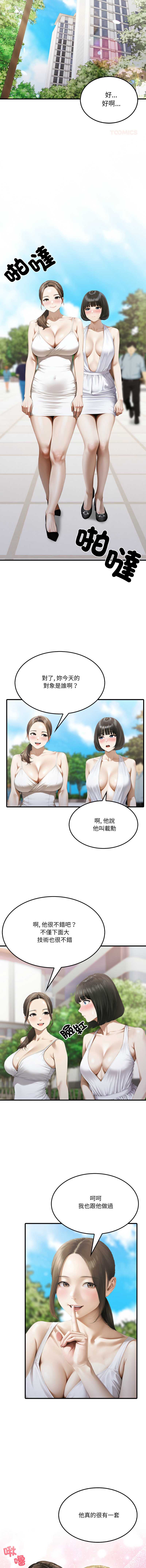 新都市人妻的秘密社团