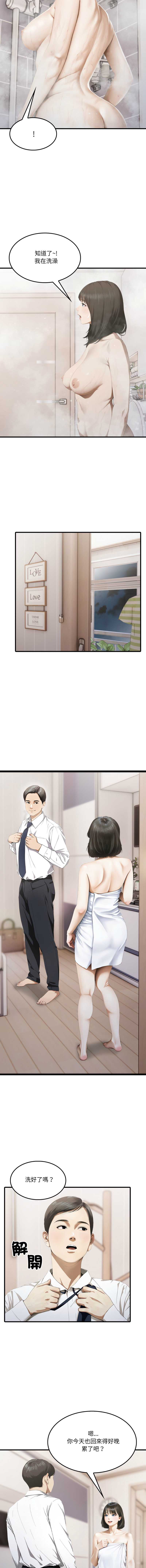 新都市人妻的秘密社团