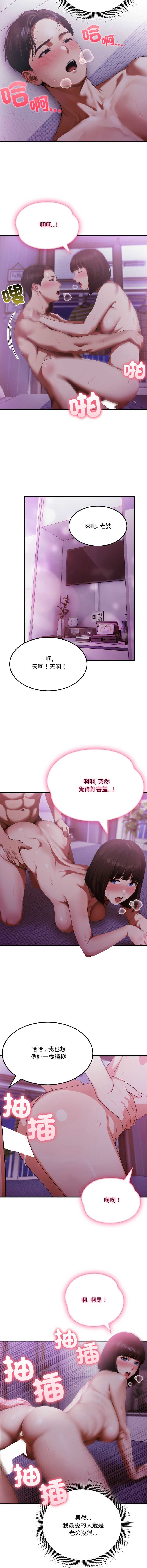 新都市人妻的秘密社团