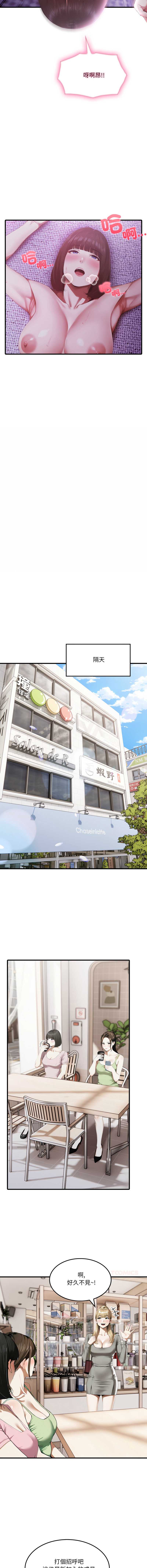 新都市人妻的秘密社团