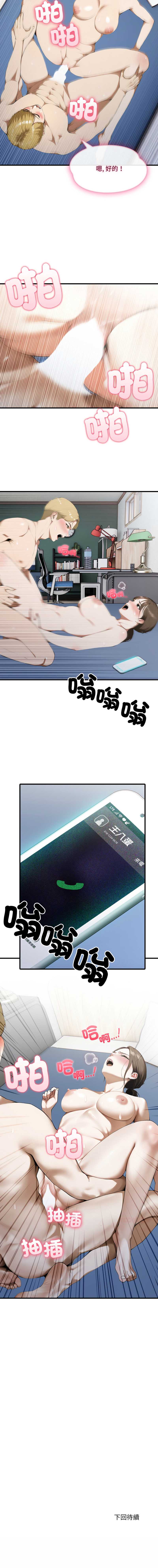 新都市人妻的秘密社团