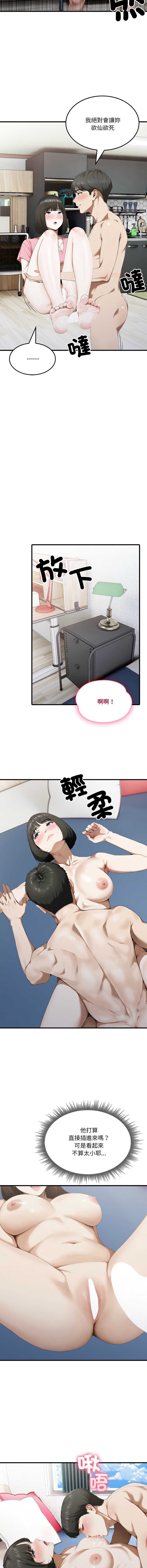 新都市人妻的秘密社团