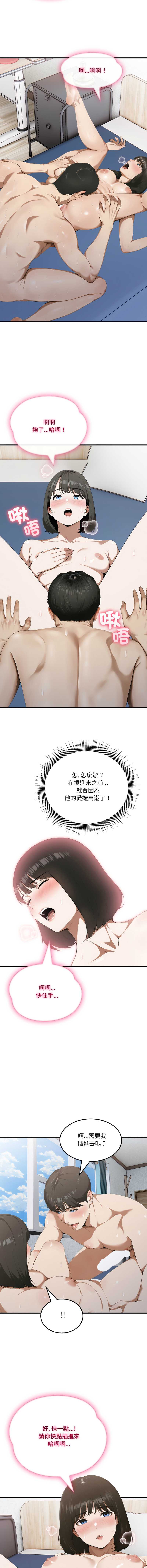 新都市人妻的秘密社团
