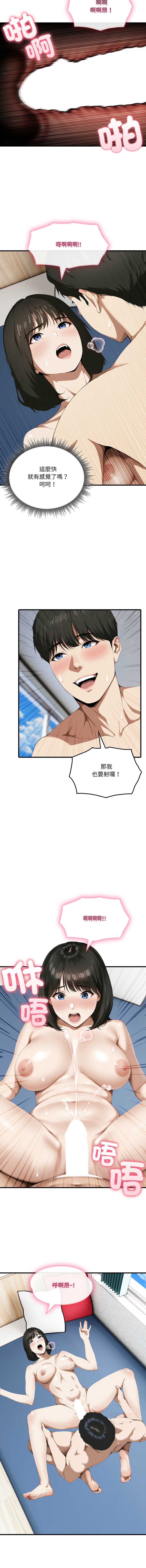 新都市人妻的秘密社团