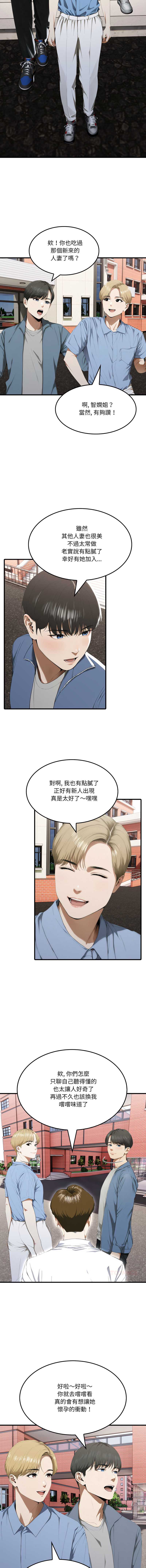 新都市人妻的秘密社团