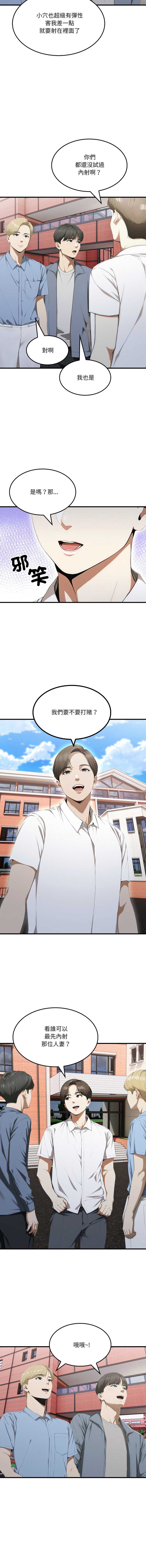 新都市人妻的秘密社团