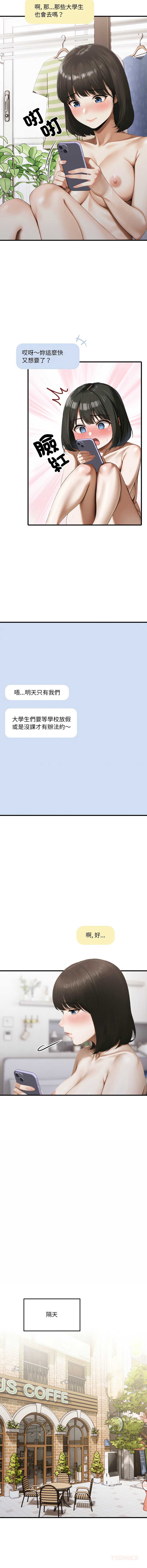 新都市人妻的秘密社团