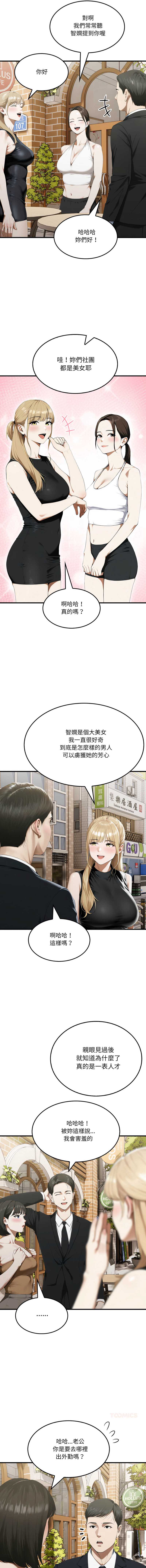 新都市人妻的秘密社团