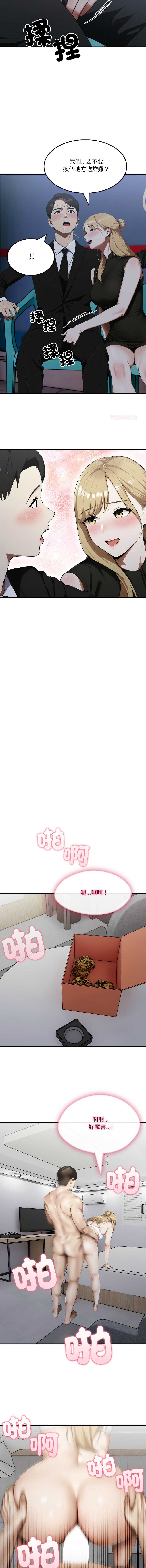 新都市人妻的秘密社团