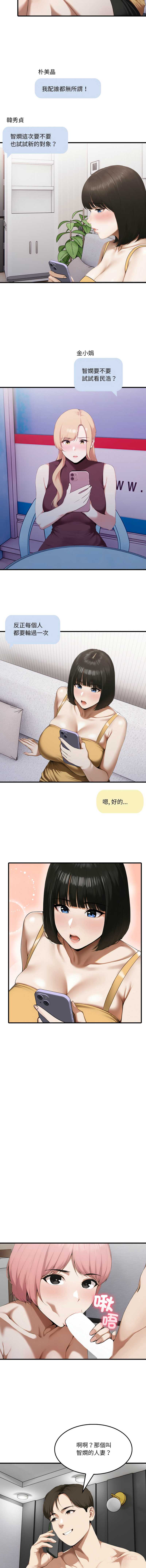 新都市人妻的秘密社团
