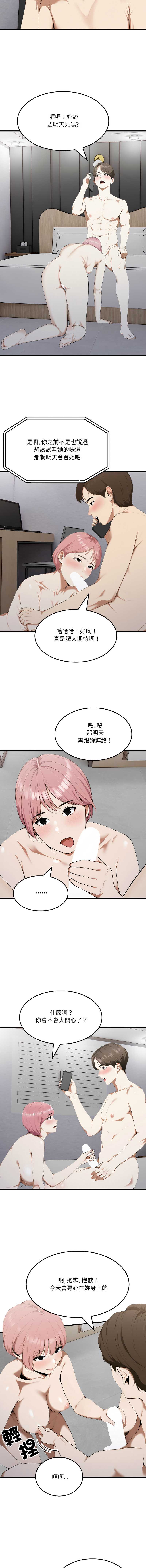 新都市人妻的秘密社团