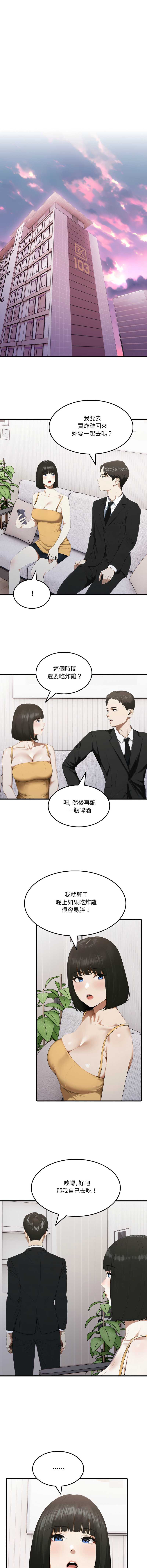 新都市人妻的秘密社团