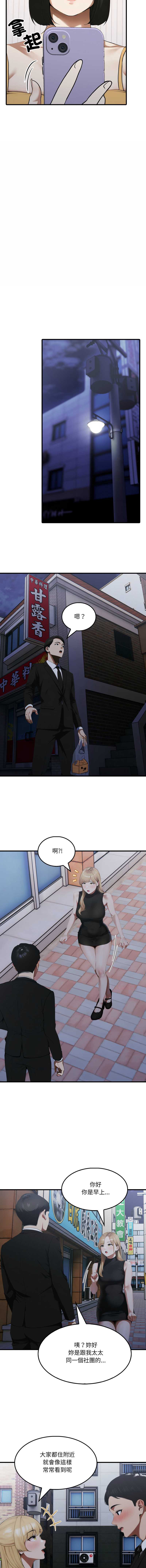 新都市人妻的秘密社团