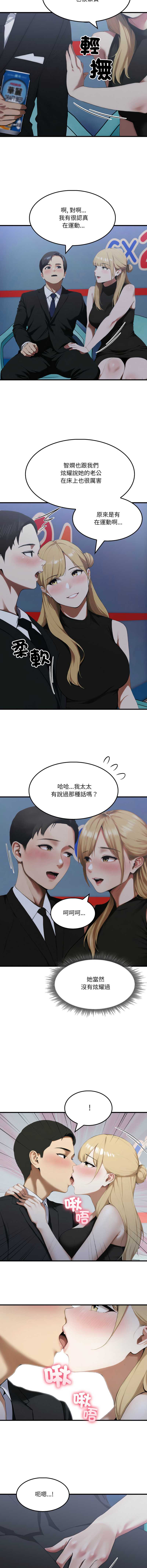 新都市人妻的秘密社团