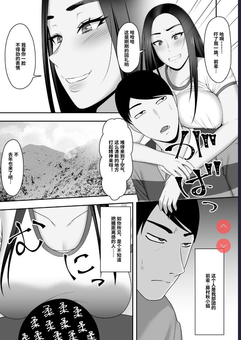 [Kyosuu ] Sayonara, Senpai. Shinkan Gasshuku Hen