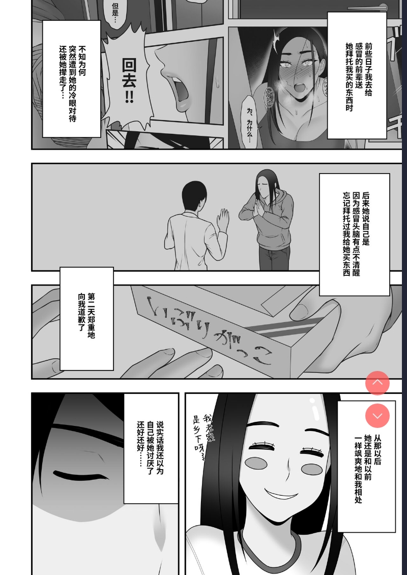 [Kyosuu ] Sayonara, Senpai. Shinkan Gasshuku Hen