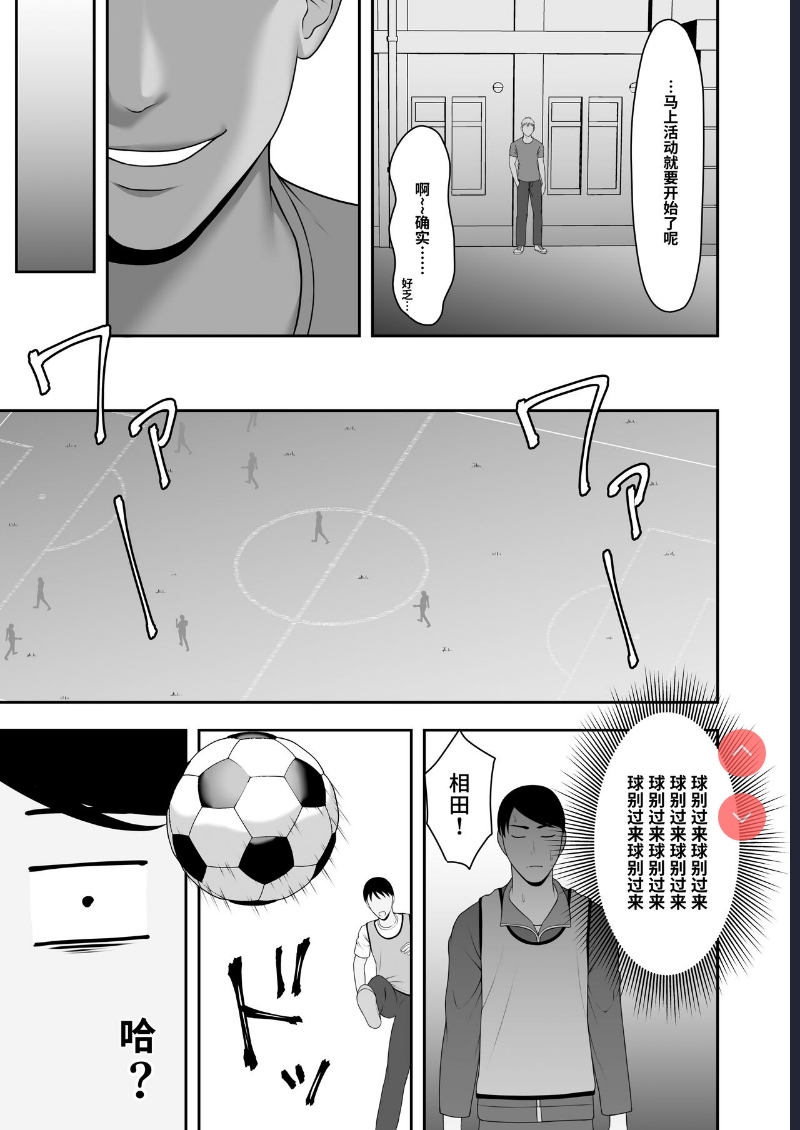 [Kyosuu ] Sayonara, Senpai. Shinkan Gasshuku Hen