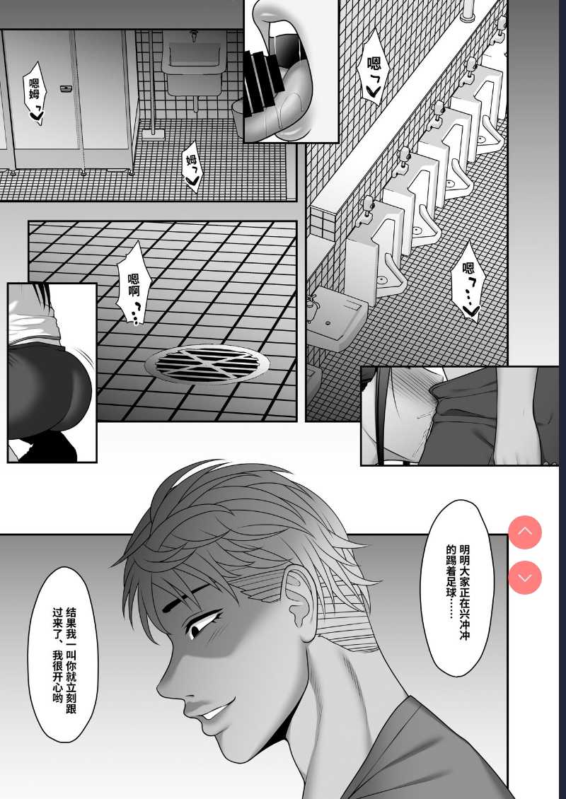 [Kyosuu ] Sayonara, Senpai. Shinkan Gasshuku Hen
