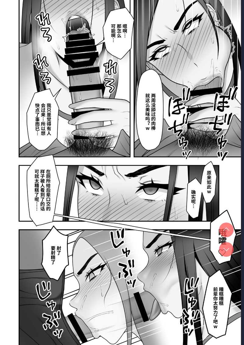 [Kyosuu ] Sayonara, Senpai. Shinkan Gasshuku Hen