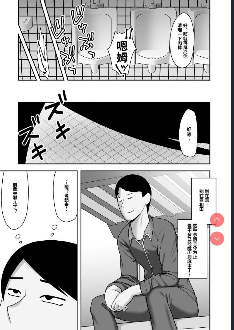 [Kyosuu ] Sayonara, Senpai. Shinkan Gasshuku Hen