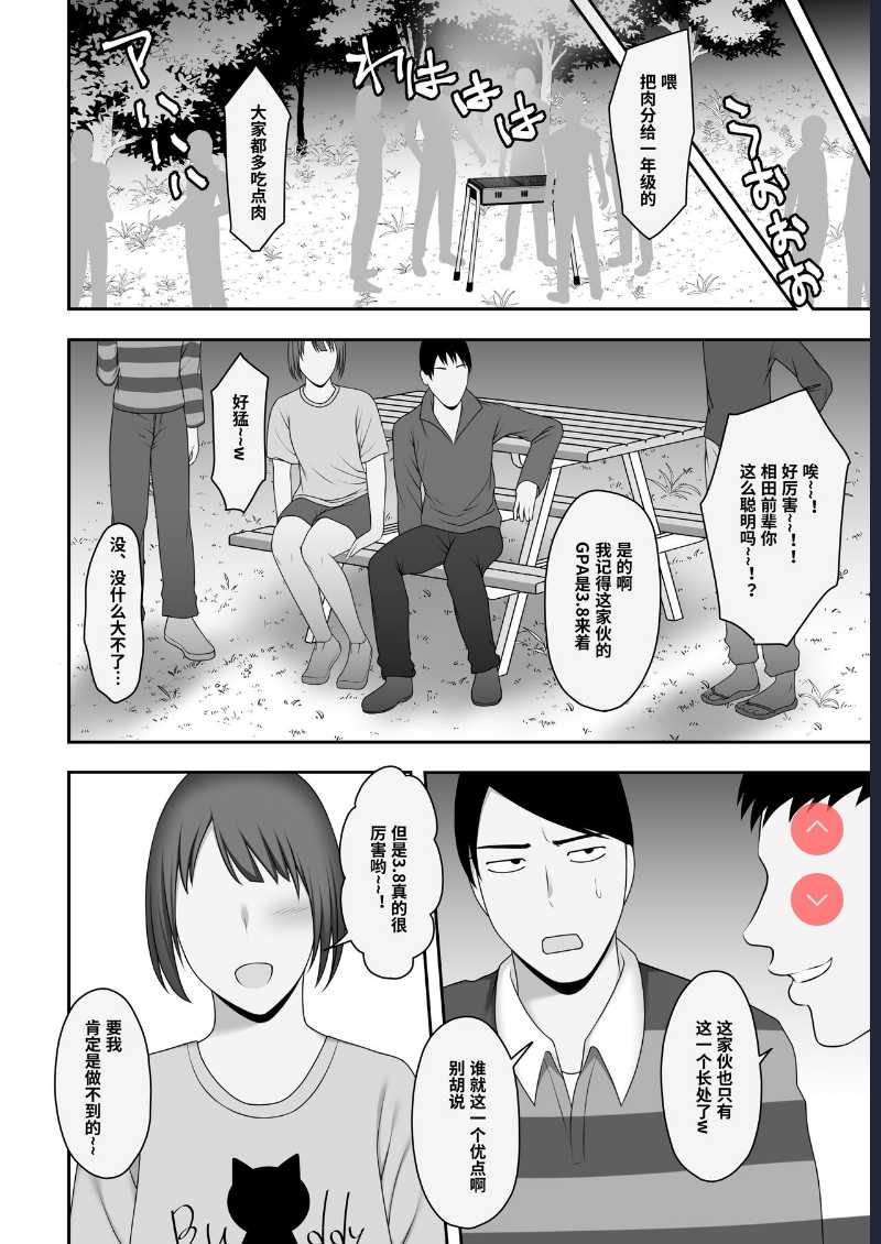 [Kyosuu ] Sayonara, Senpai. Shinkan Gasshuku Hen