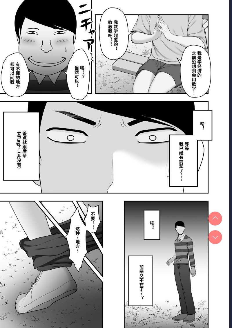[Kyosuu ] Sayonara, Senpai. Shinkan Gasshuku Hen